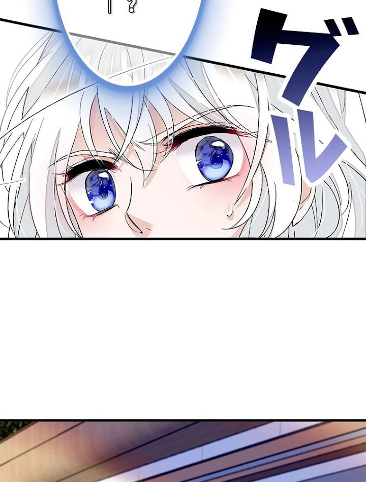 この嘘は致し方ないでしょう？ 第33話 - 26