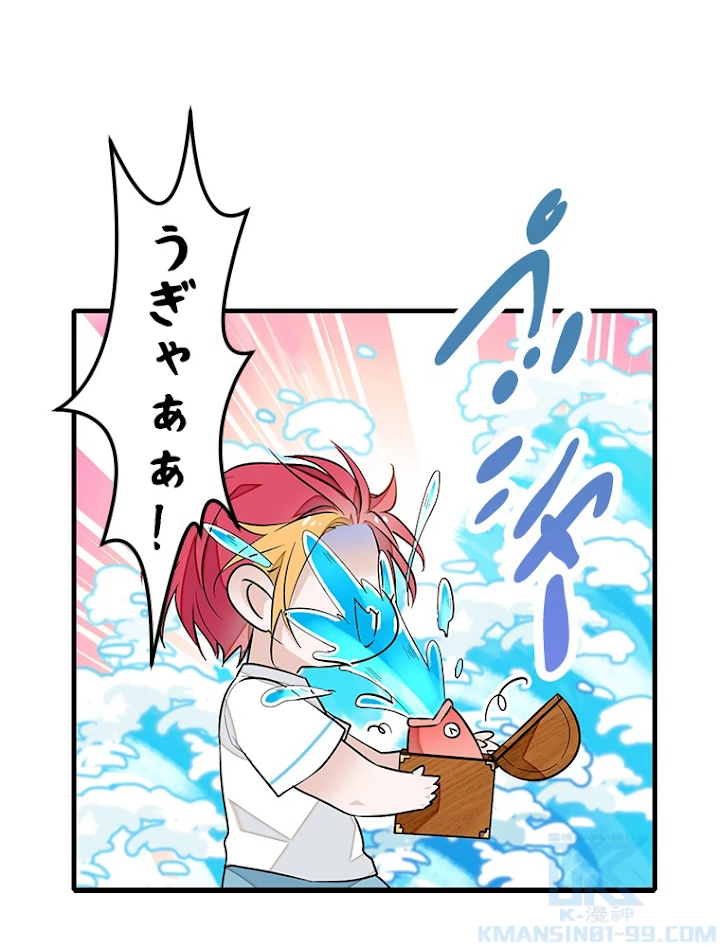 この嘘は致し方ないでしょう？ 第35話 - 43