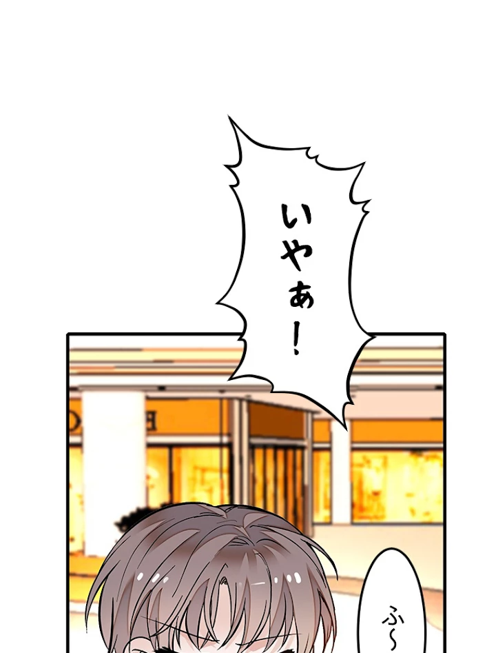 この嘘は致し方ないでしょう？ 第35話 - 44