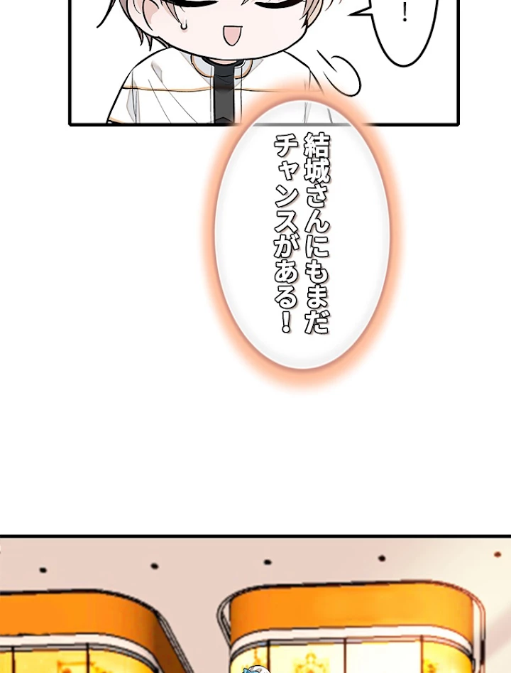 この嘘は致し方ないでしょう？ 第35話 - 45
