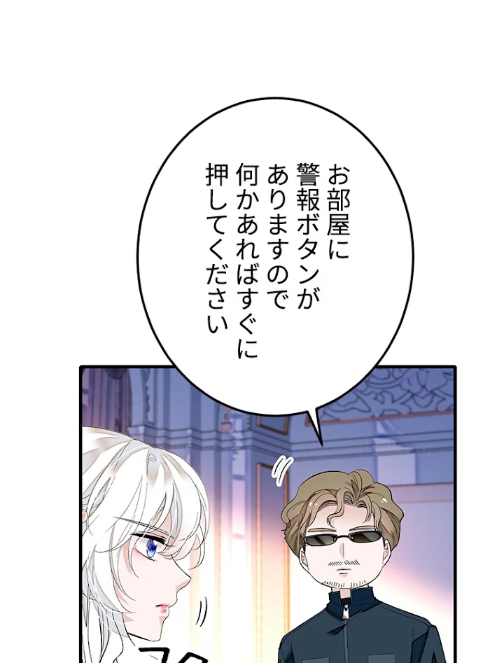 この嘘は致し方ないでしょう？ 第36話 - 60