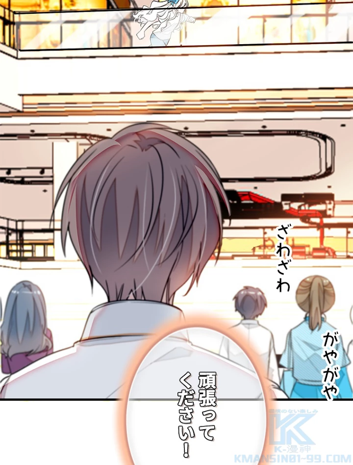 この嘘は致し方ないでしょう？ 第35話 - 46