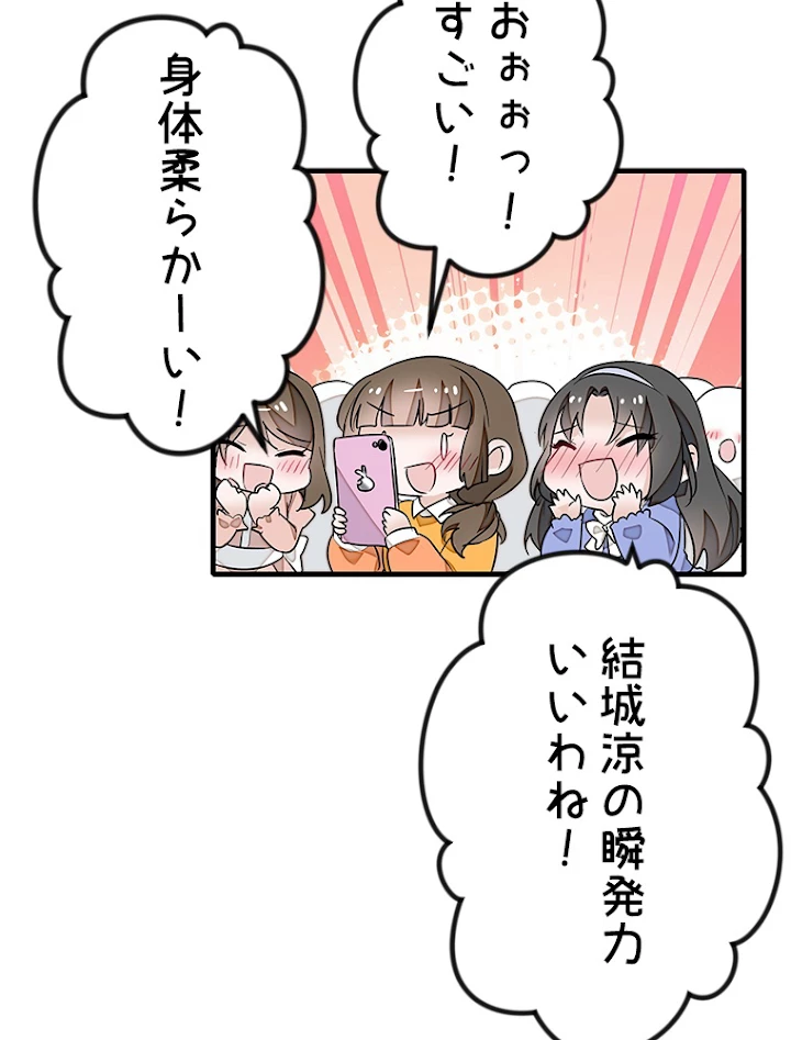 この嘘は致し方ないでしょう？ 第33話 - 30