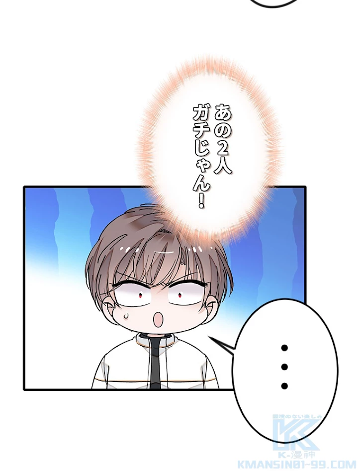 この嘘は致し方ないでしょう？ 第33話 - 31