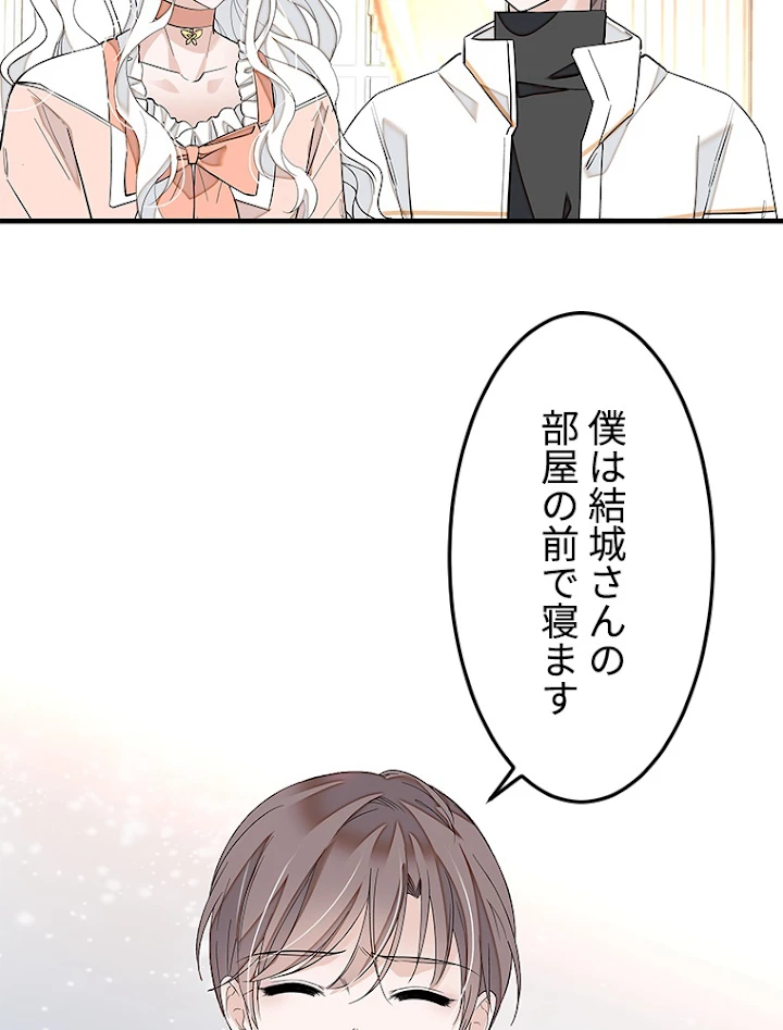 この嘘は致し方ないでしょう？ 第36話 - 62