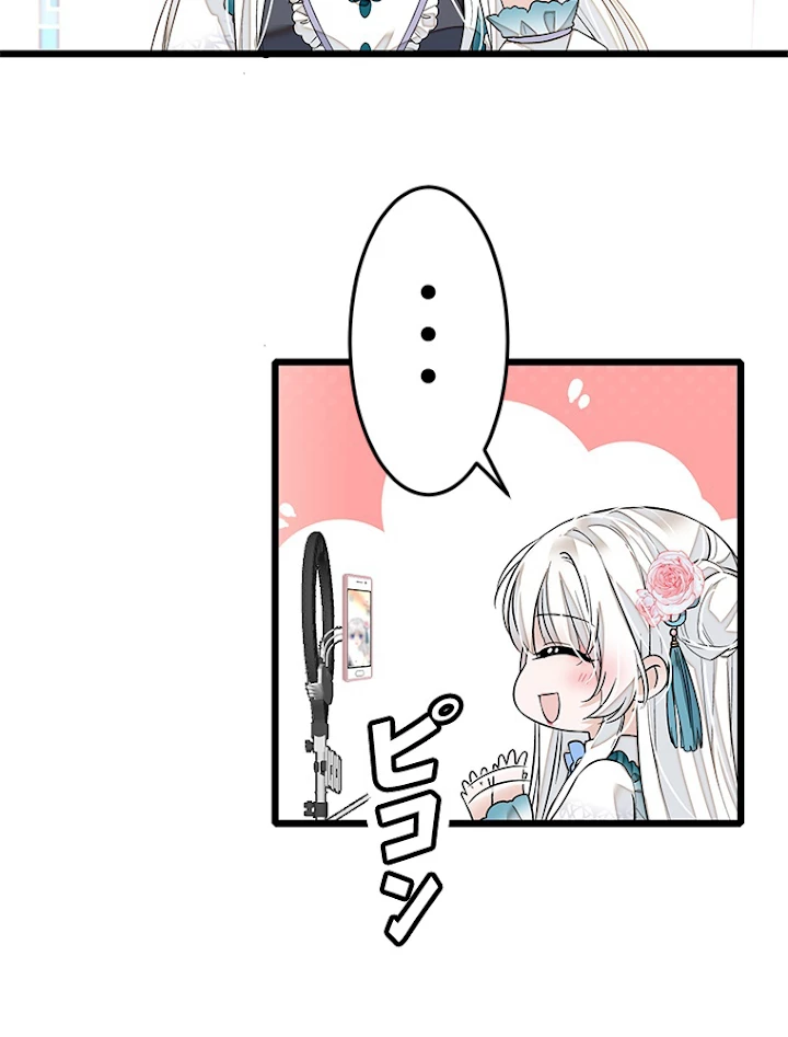 この嘘は致し方ないでしょう？ 第30話 - 15