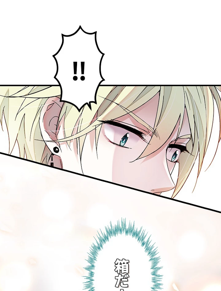 この嘘は致し方ないでしょう？ 第35話 - 48