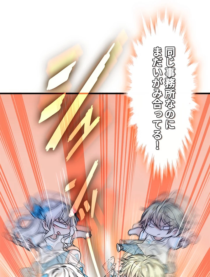 この嘘は致し方ないでしょう？ 第33話 - 32