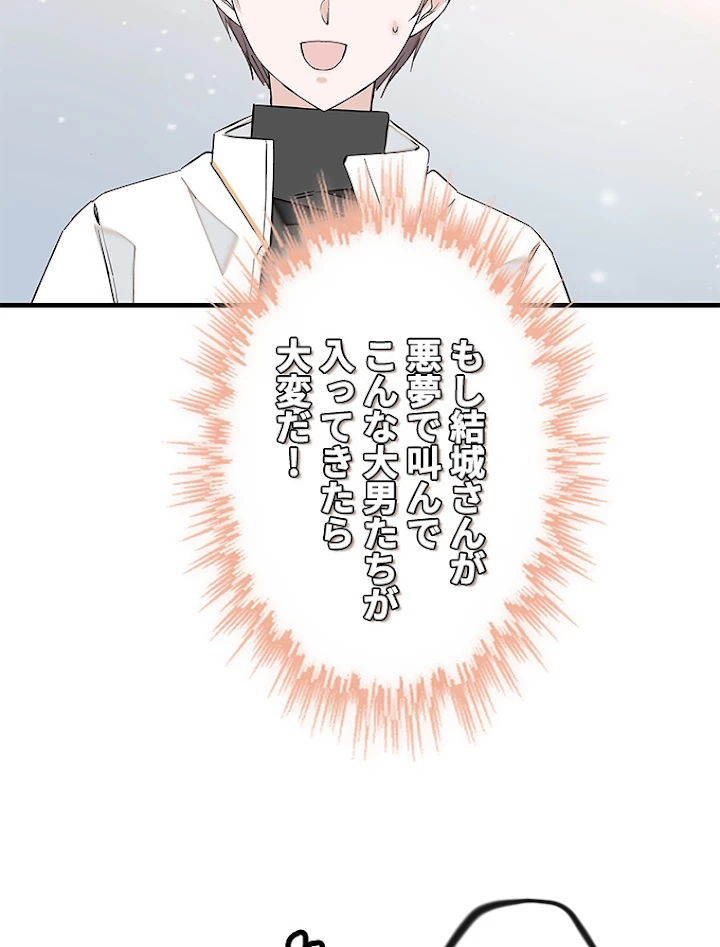 この嘘は致し方ないでしょう？ 第36話 - 63