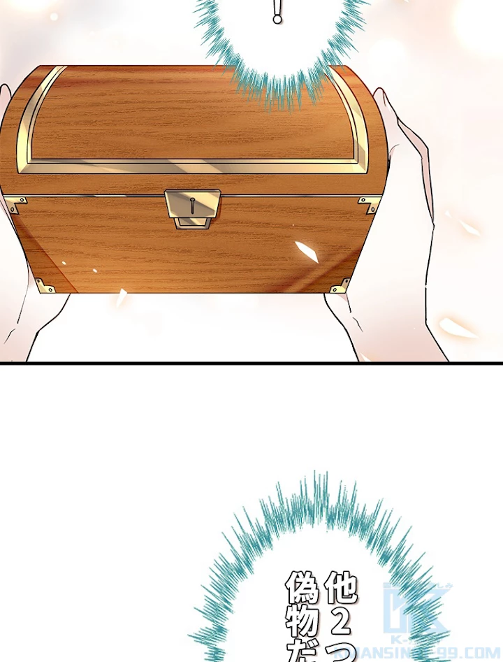 この嘘は致し方ないでしょう？ 第35話 - 49