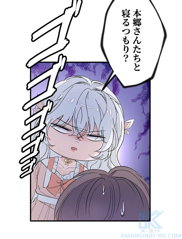 この嘘は致し方ないでしょう？ 第36話 - 64