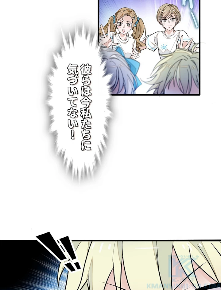 この嘘は致し方ないでしょう？ 第33話 - 34