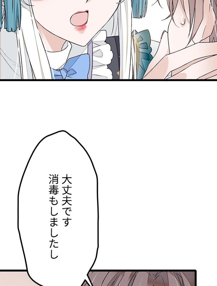 この嘘は致し方ないでしょう？ 第30話 - 18