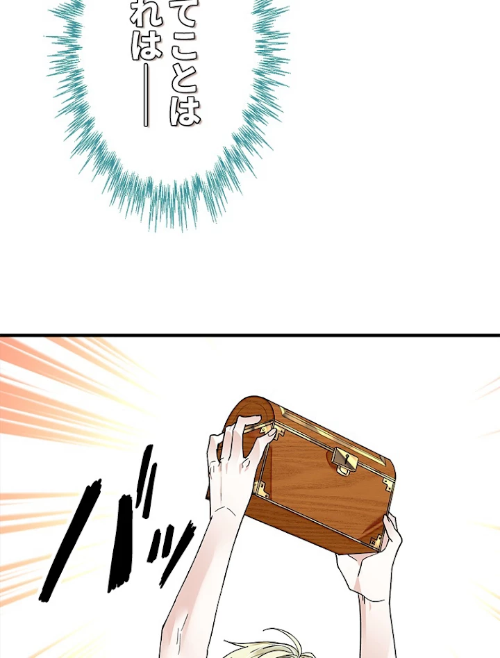 この嘘は致し方ないでしょう？ 第35話 - 51