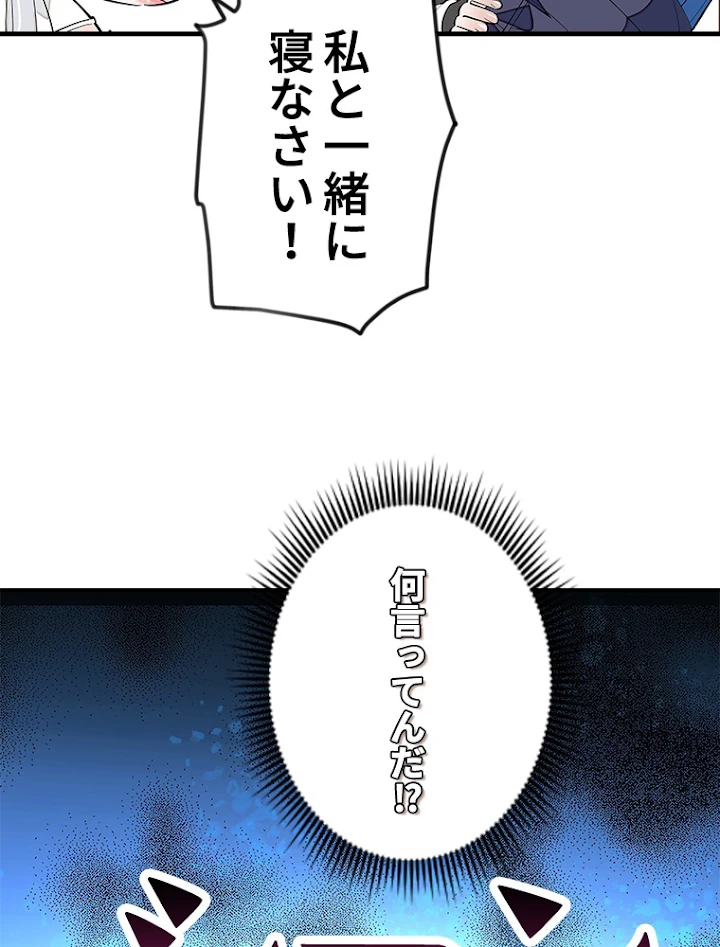 この嘘は致し方ないでしょう？ 第36話 - 66