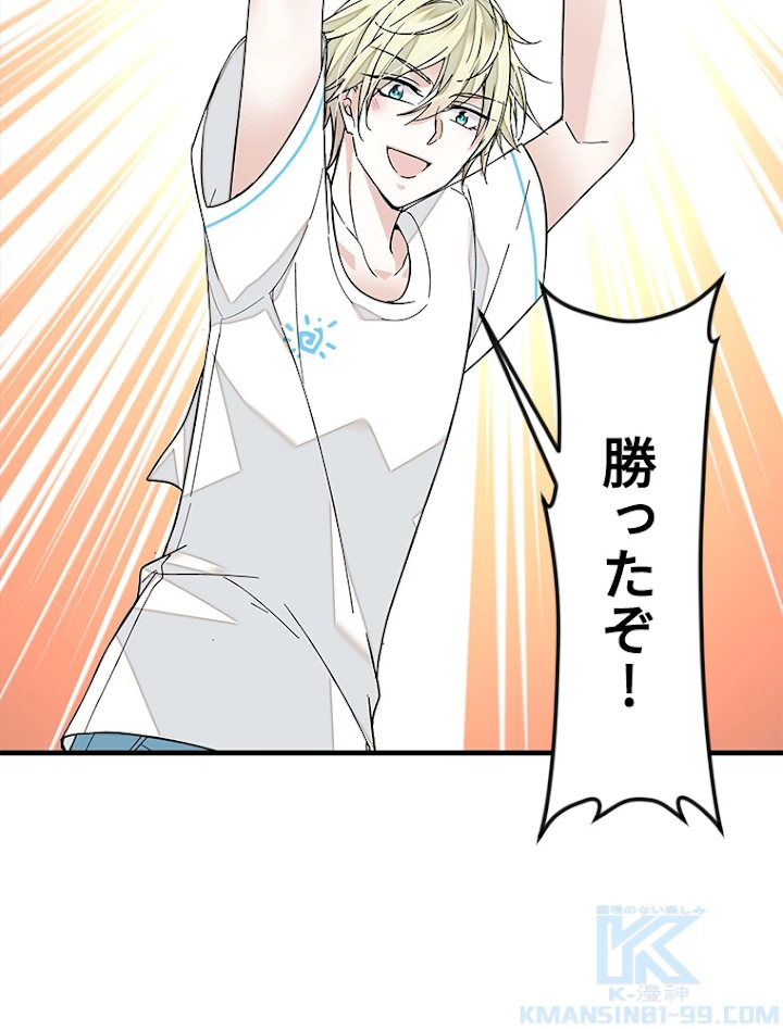 この嘘は致し方ないでしょう？ 第35話 - 52