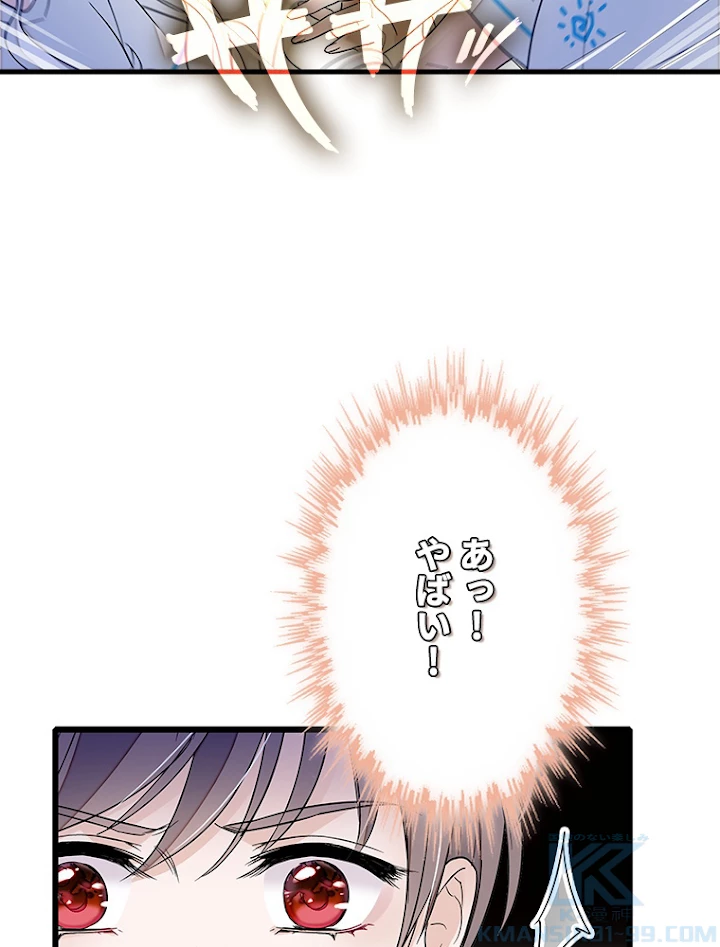 この嘘は致し方ないでしょう？ 第33話 - 37