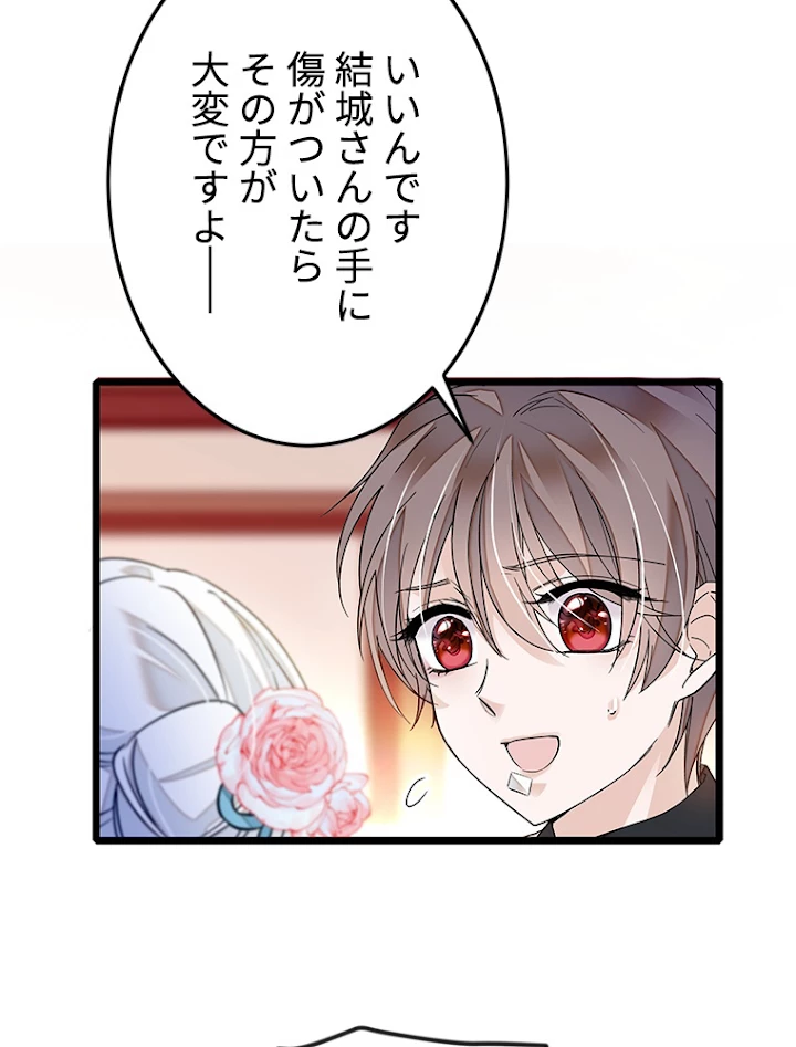 この嘘は致し方ないでしょう？ 第30話 - 21