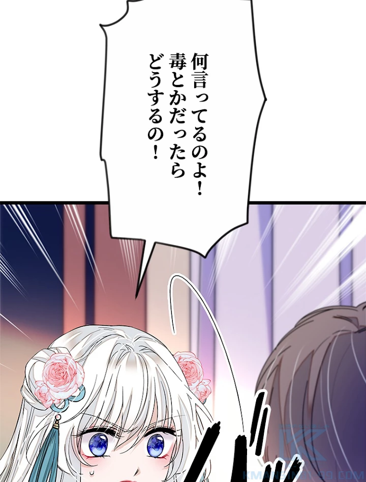 この嘘は致し方ないでしょう？ 第30話 - 22