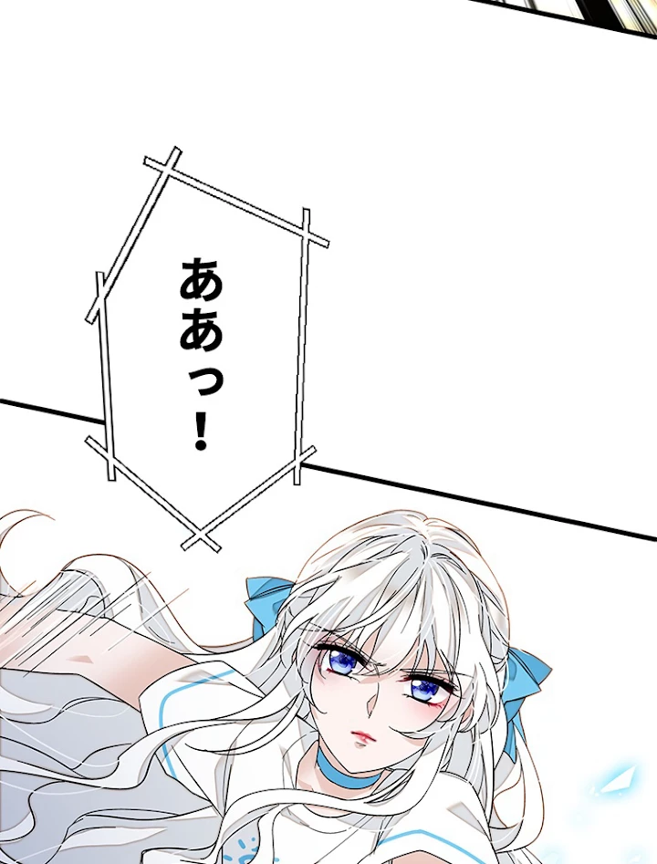 この嘘は致し方ないでしょう？ 第35話 - 56