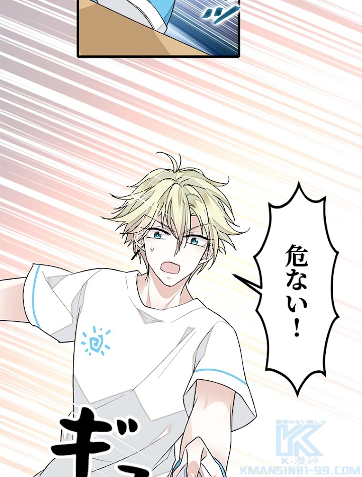 この嘘は致し方ないでしょう？ 第33話 - 40