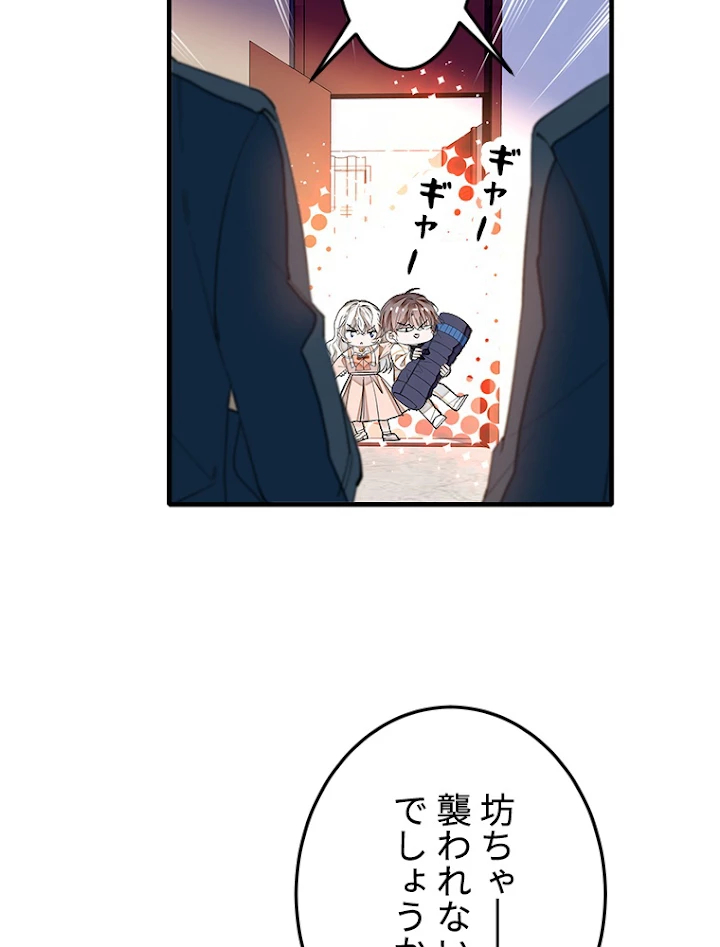 この嘘は致し方ないでしょう？ 第36話 - 71