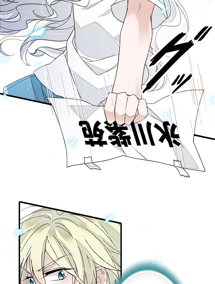 この嘘は致し方ないでしょう？ 第35話 - 57