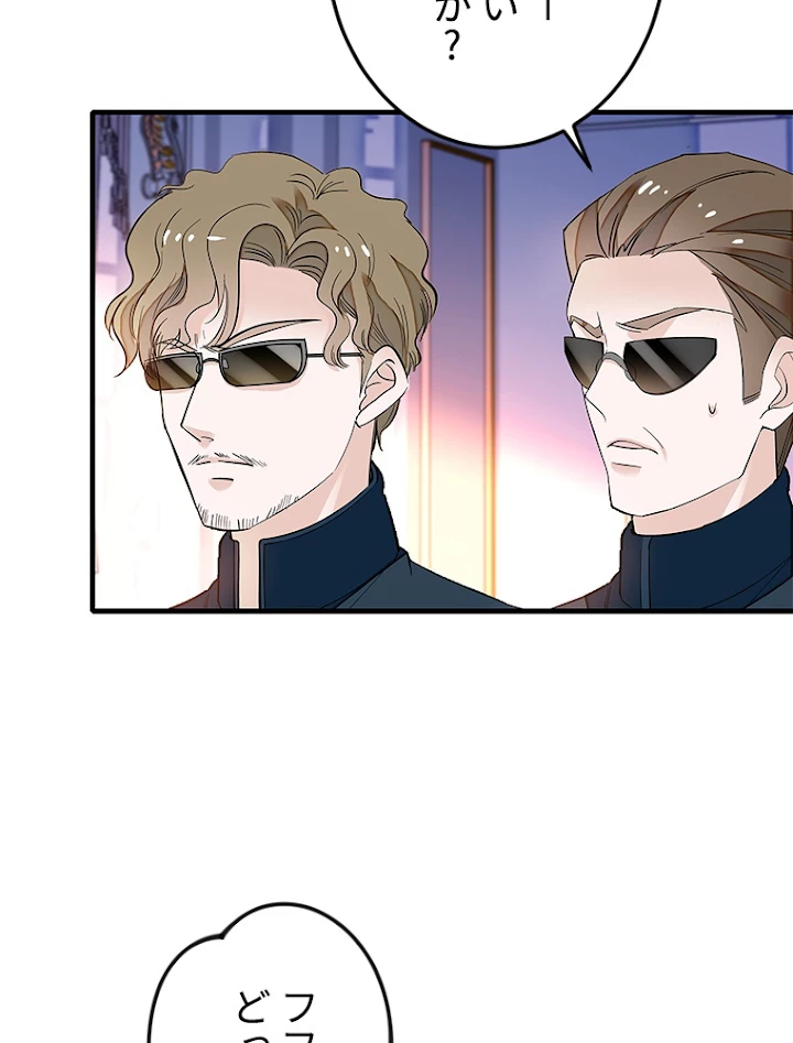 この嘘は致し方ないでしょう？ 第36話 - 72