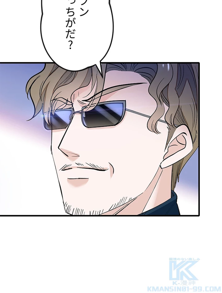 この嘘は致し方ないでしょう？ 第36話 - 73