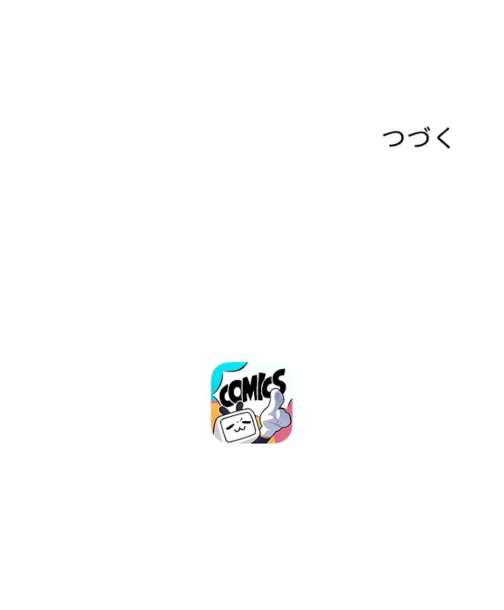この嘘は致し方ないでしょう？ 第36話 - 74