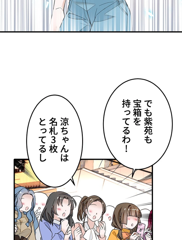 この嘘は致し方ないでしょう？ 第35話 - 60