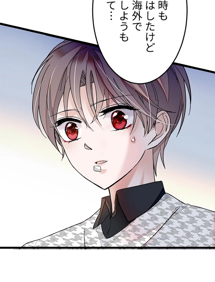 この嘘は致し方ないでしょう？ 第30話 - 27