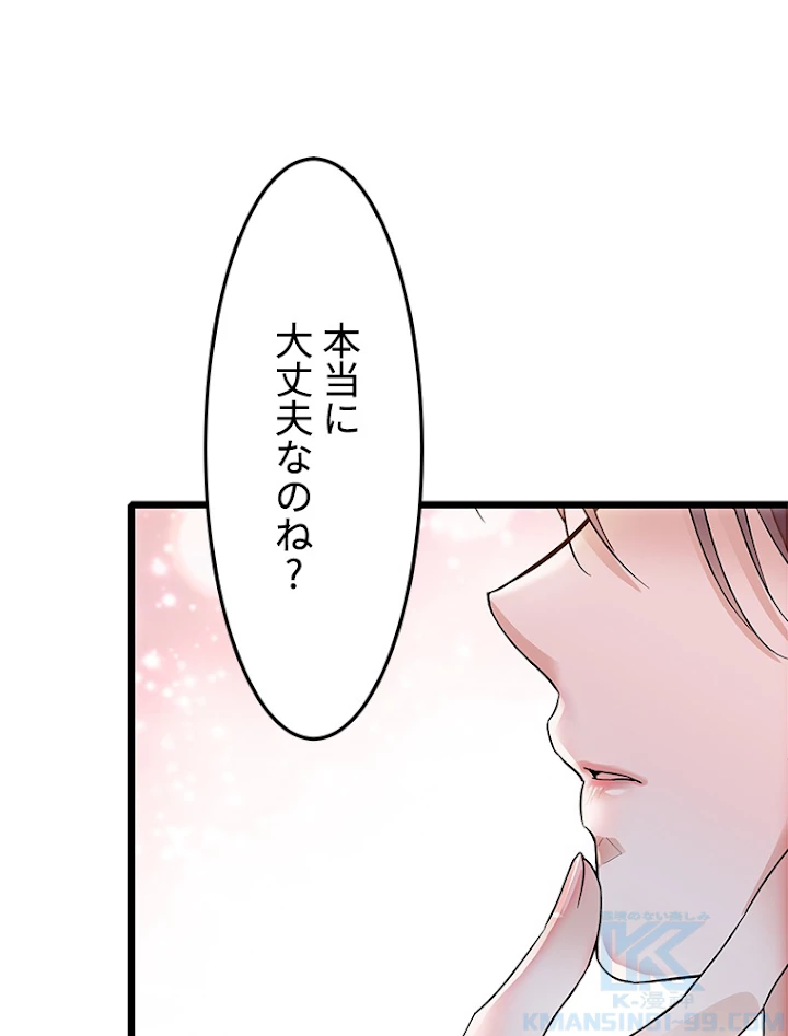 この嘘は致し方ないでしょう？ 第30話 - 28