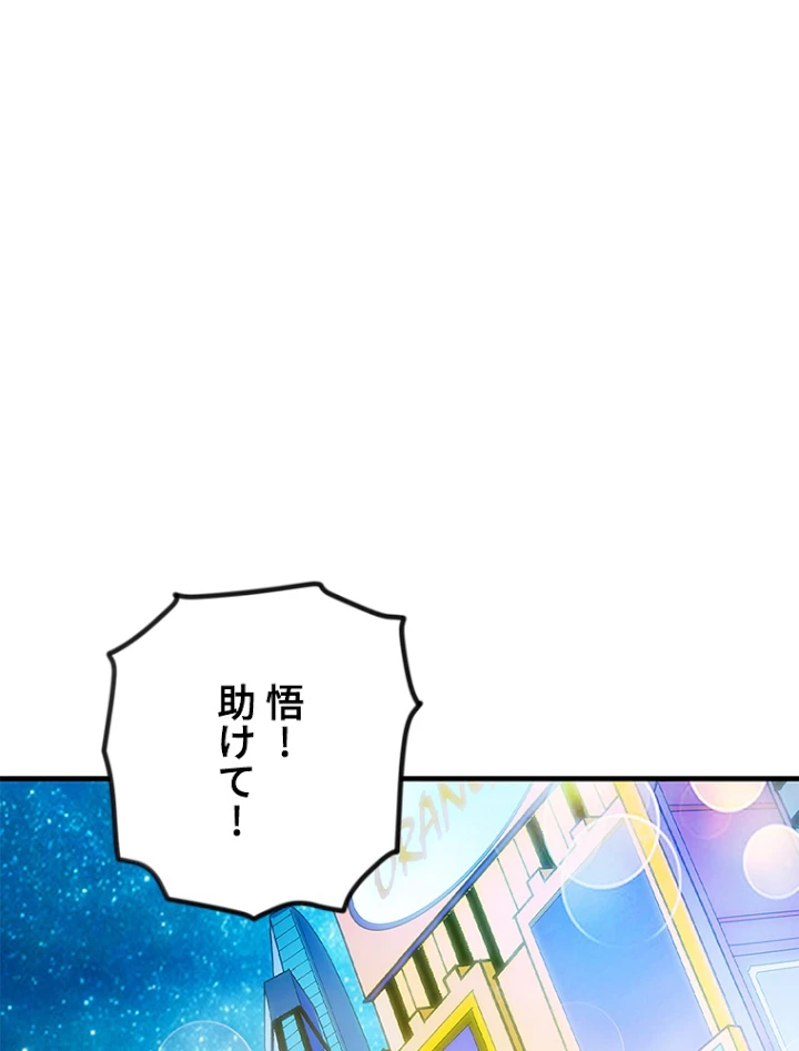 この嘘は致し方ないでしょう？ 第19話 - 2
