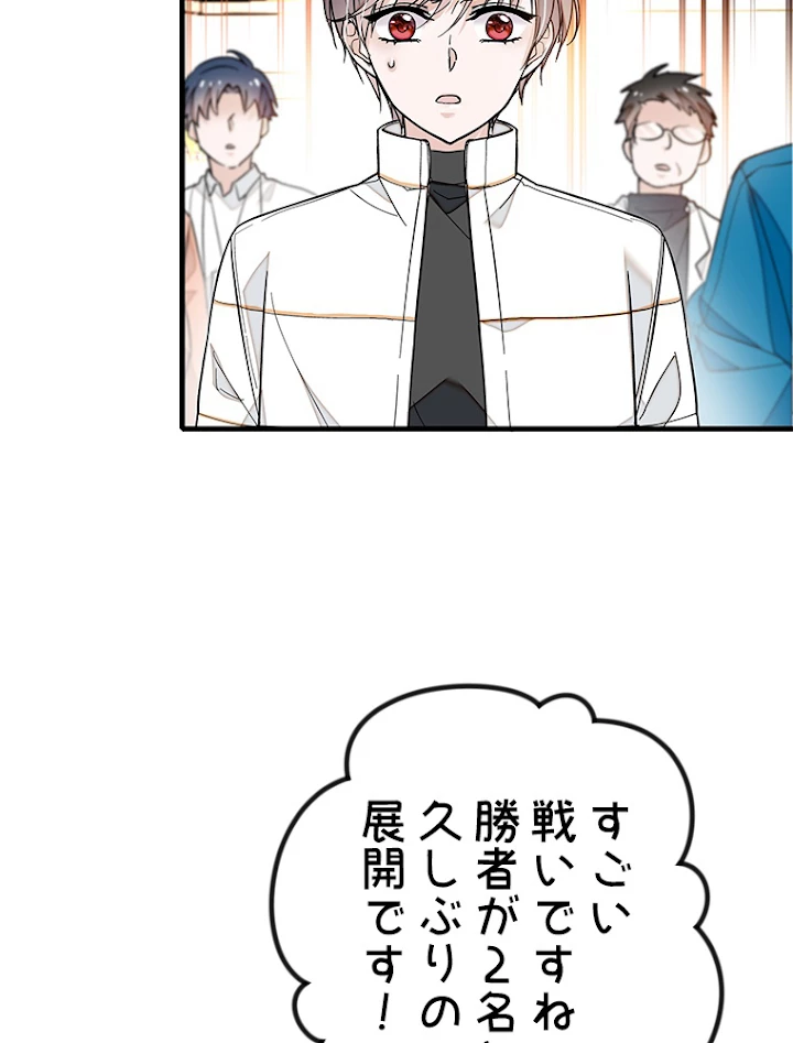 この嘘は致し方ないでしょう？ 第35話 - 62