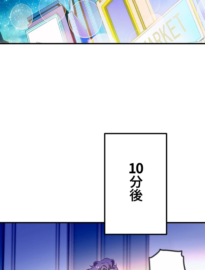 この嘘は致し方ないでしょう？ 第19話 - 3