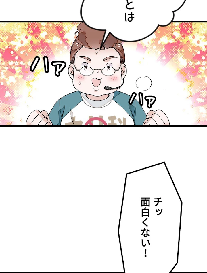 この嘘は致し方ないでしょう？ 第35話 - 63