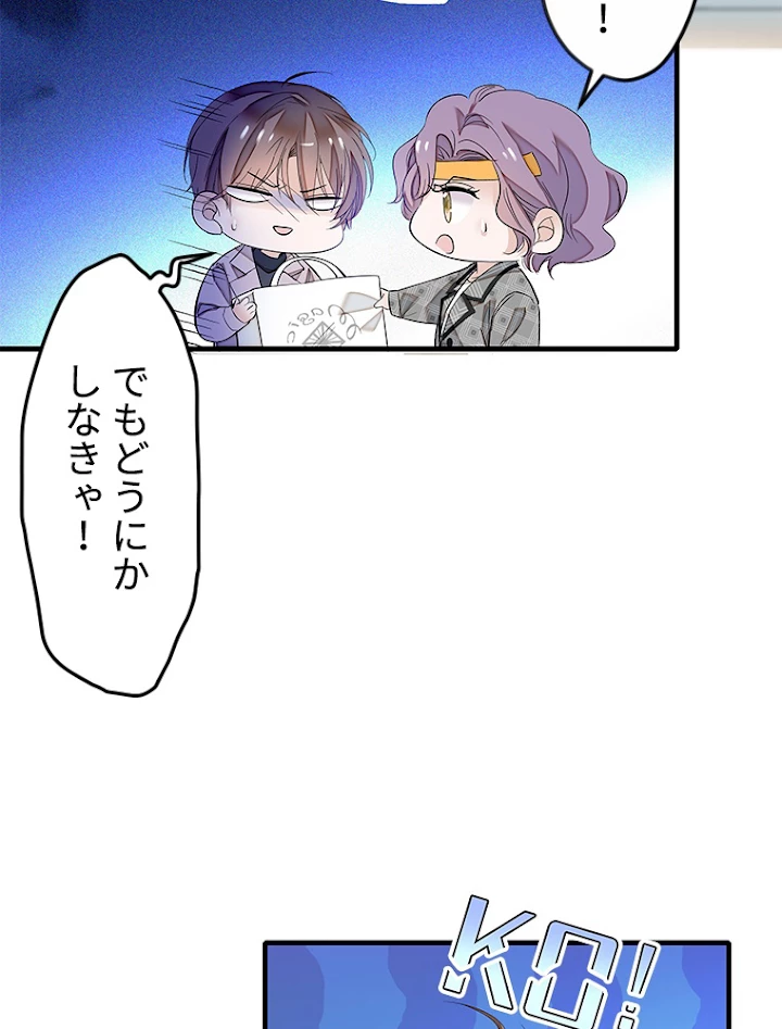 この嘘は致し方ないでしょう？ 第19話 - 5