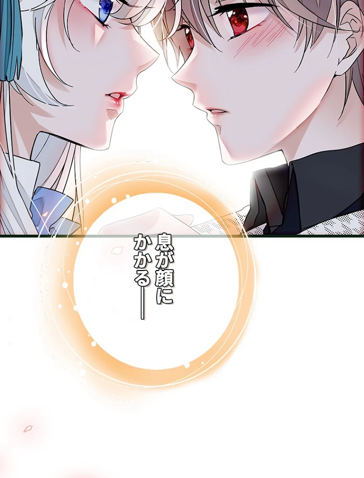 この嘘は致し方ないでしょう？ 第30話 - 32