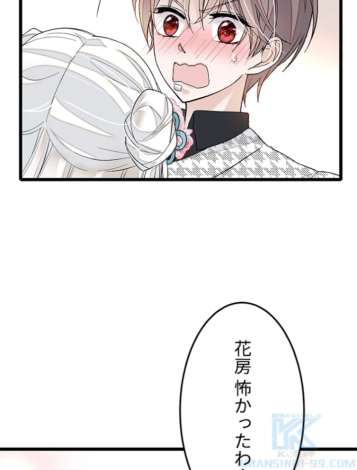 この嘘は致し方ないでしょう？ 第30話 - 34