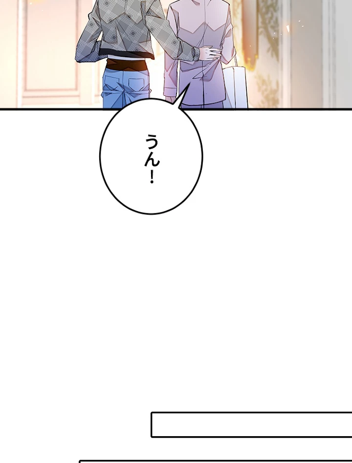 この嘘は致し方ないでしょう？ 第19話 - 8