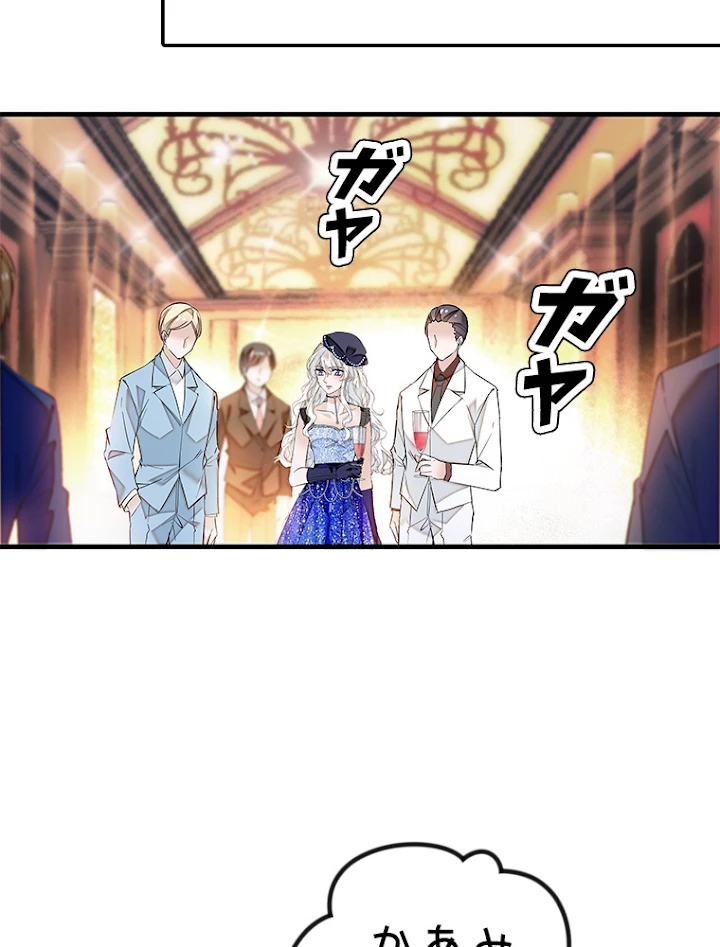 この嘘は致し方ないでしょう？ 第19話 - 9