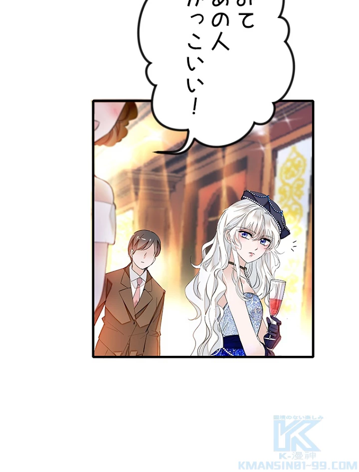 この嘘は致し方ないでしょう？ 第19話 - 10