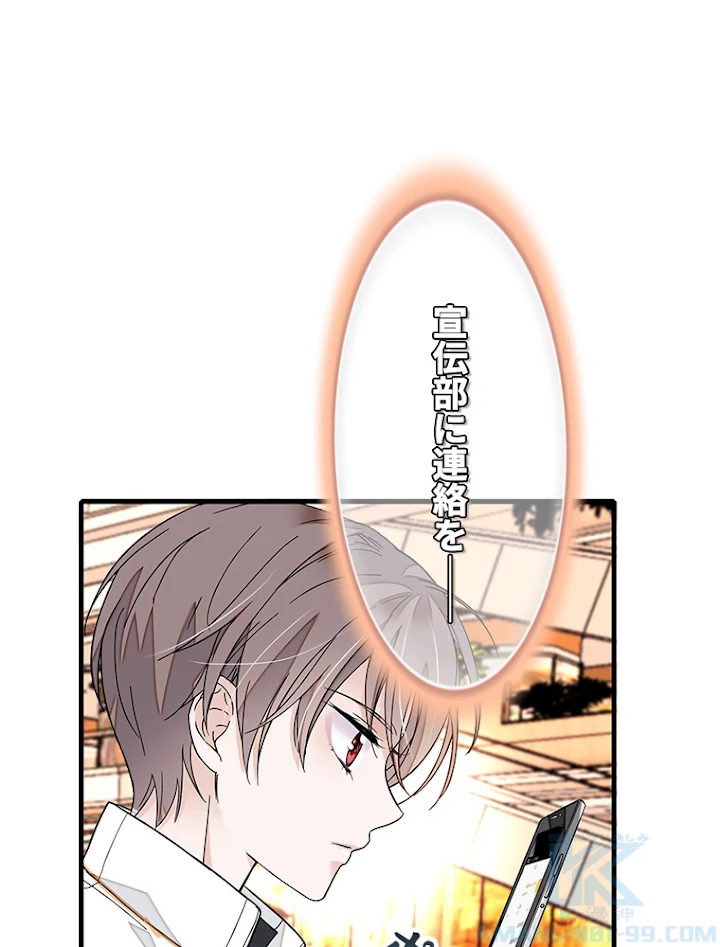 この嘘は致し方ないでしょう？ 第35話 - 70