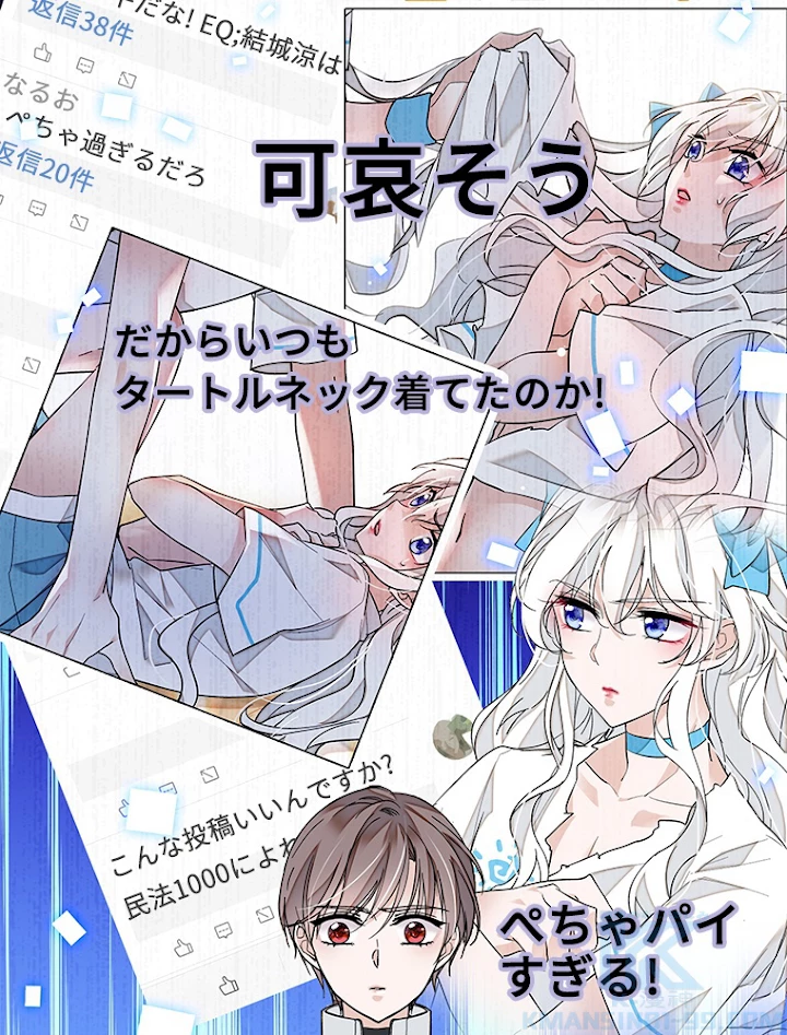 この嘘は致し方ないでしょう？ 第35話 - 73