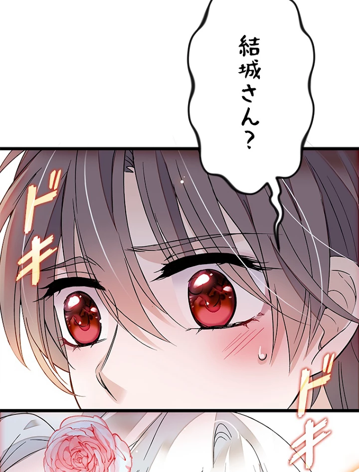 この嘘は致し方ないでしょう？ 第30話 - 38