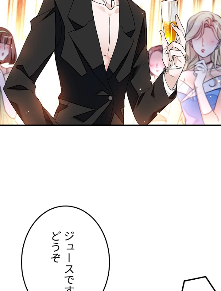 この嘘は致し方ないでしょう？ 第19話 - 15