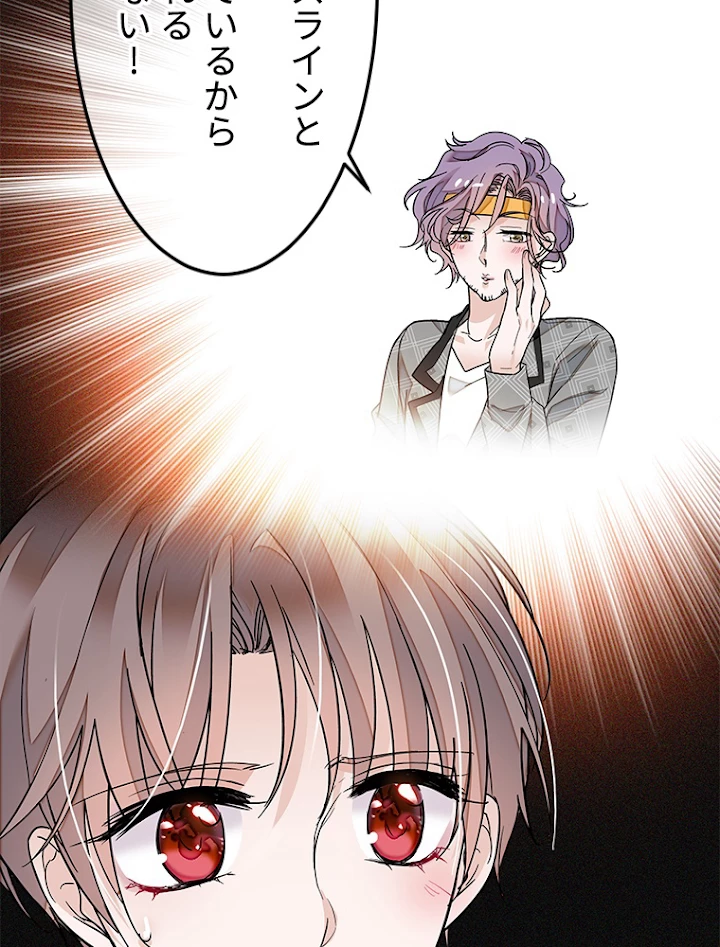 この嘘は致し方ないでしょう？ 第19話 - 18