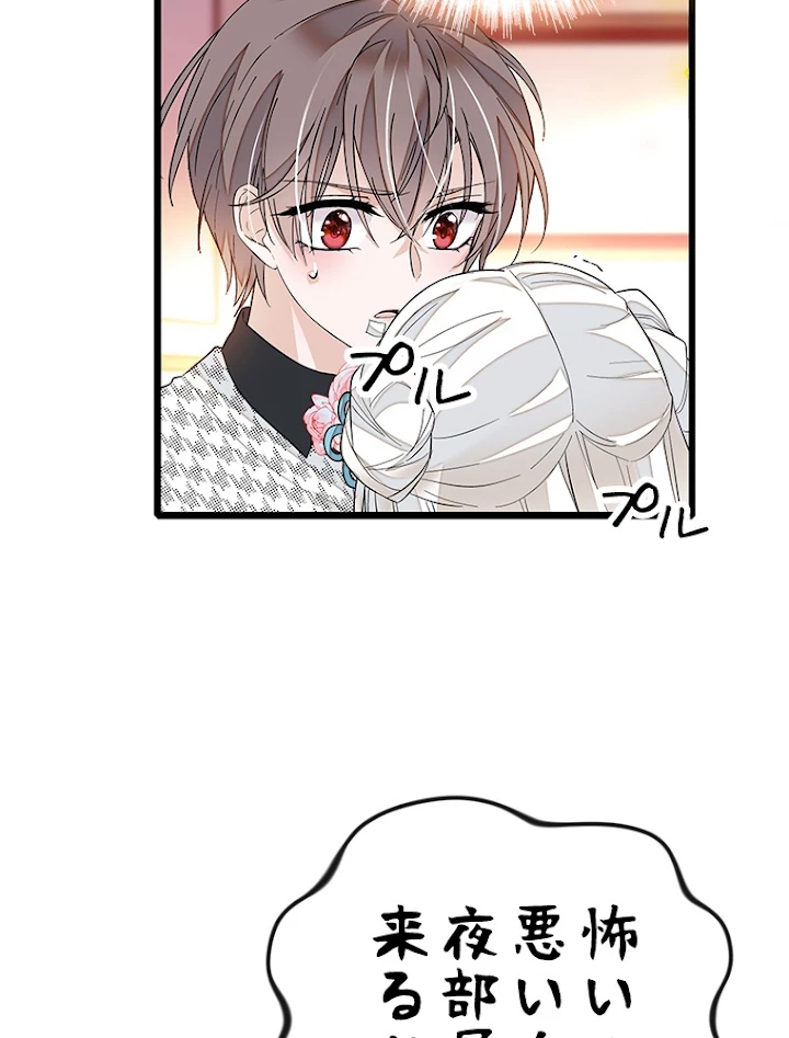 この嘘は致し方ないでしょう？ 第30話 - 42