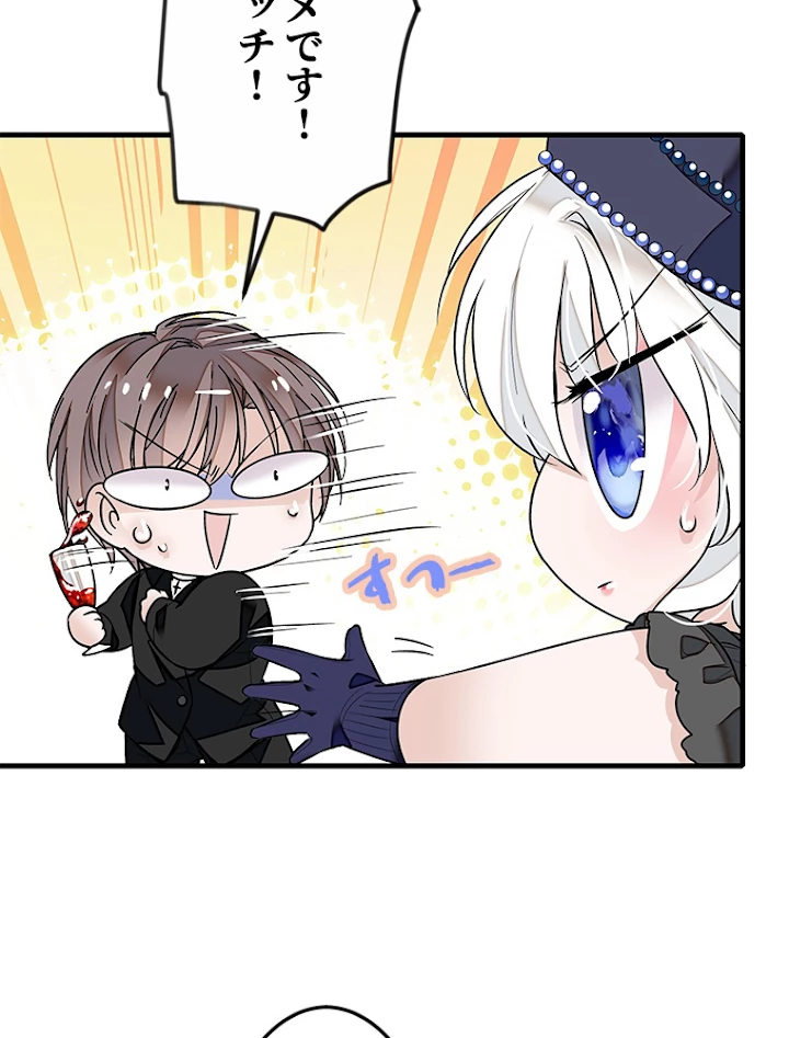 この嘘は致し方ないでしょう？ 第19話 - 20